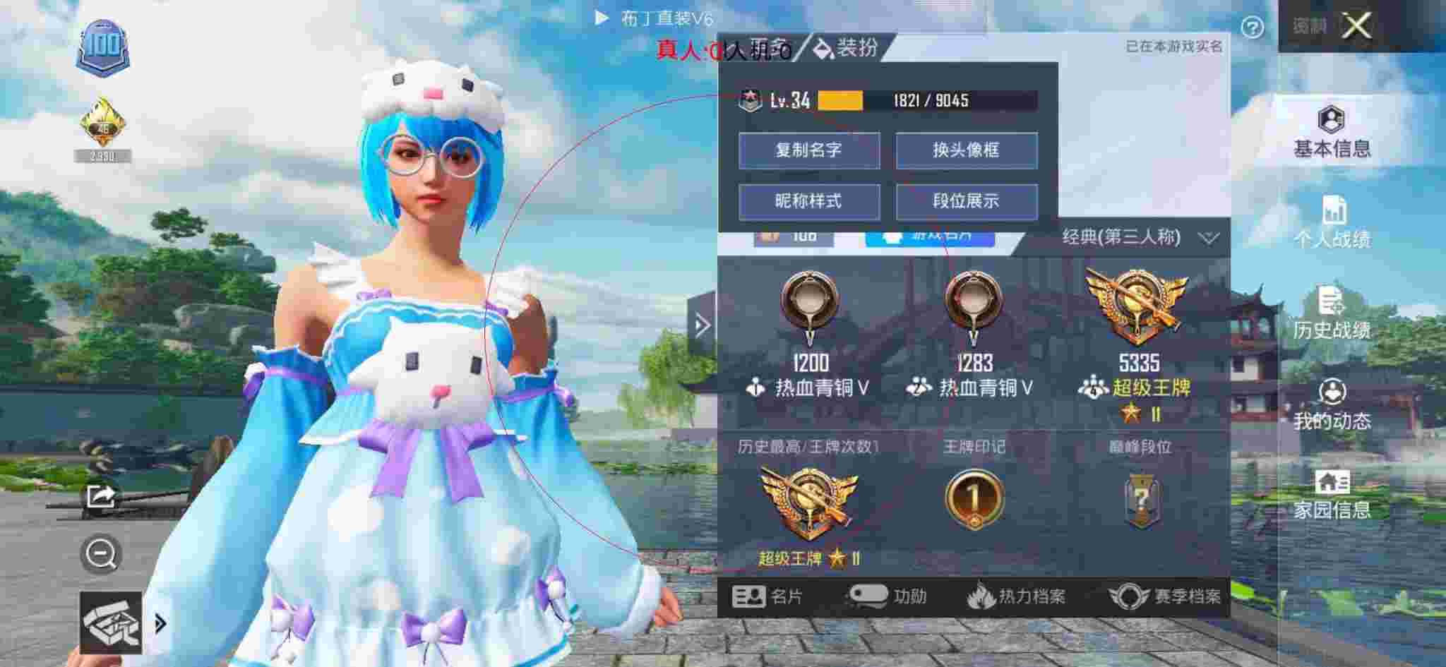 和平精英布丁直装透视 - 和平精英-刷分辅助下载辅助预览图